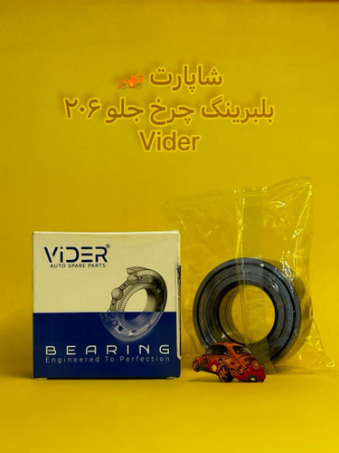 بلبرینگ چرخ جلو 206 vider